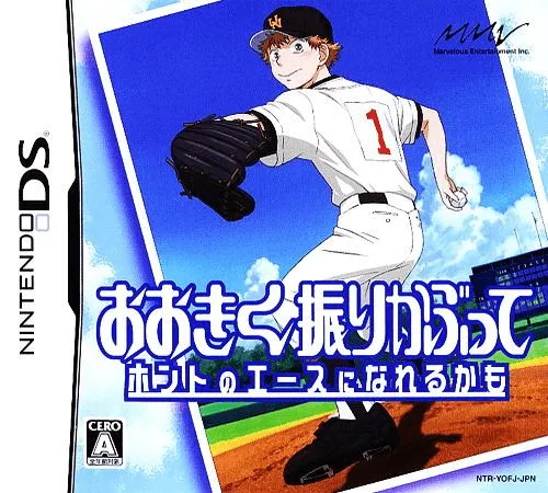 Ookiku Furikabutte - Honto no Ace ni Nareru kamo (Japan)